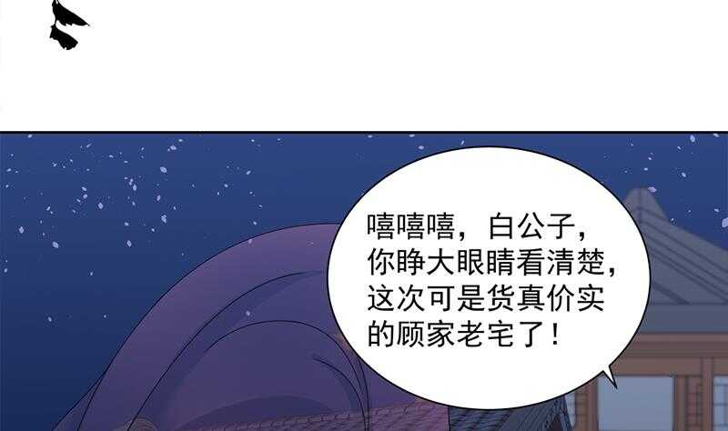 第201话 白羽被困12