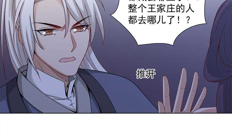 第201话 白羽被困3