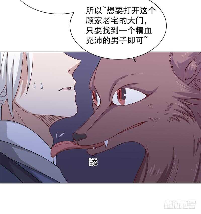 第201话 白羽被困32
