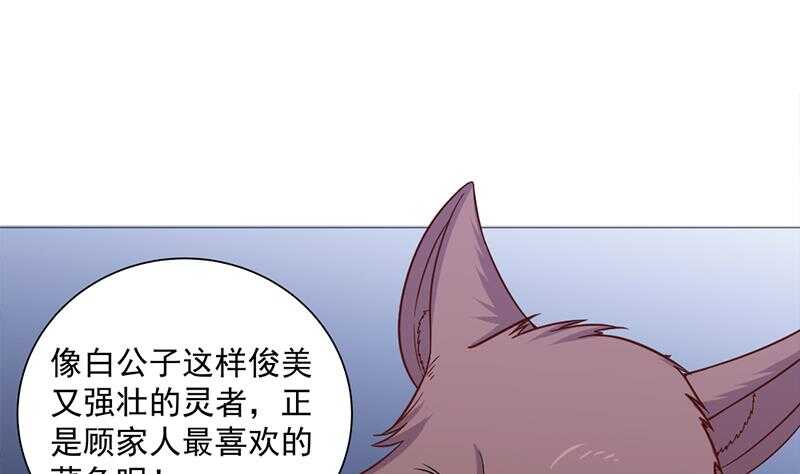 第201话 白羽被困33