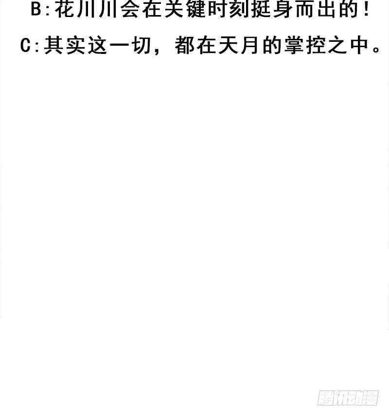 第201话 白羽被困41