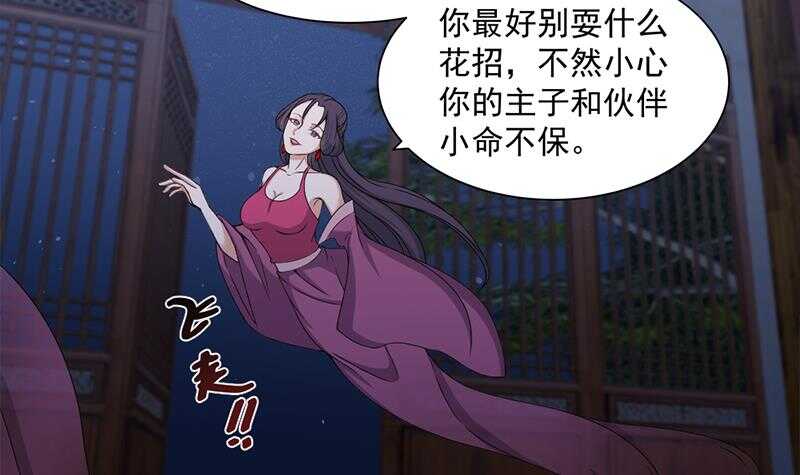 第201话 白羽被困5