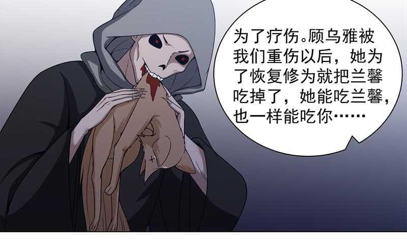 第202话 顾乌雅现身！11
