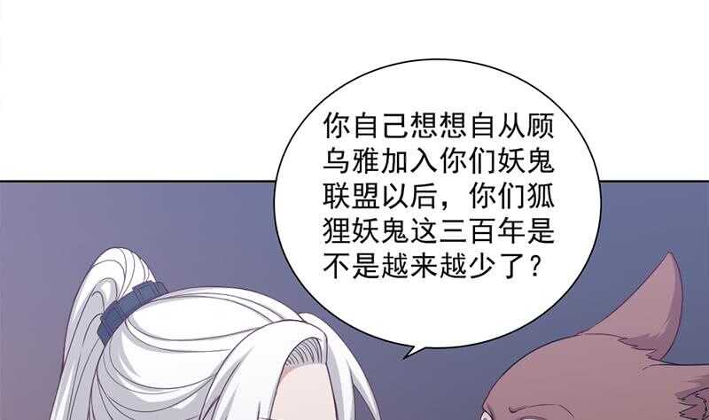 第202话 顾乌雅现身！12
