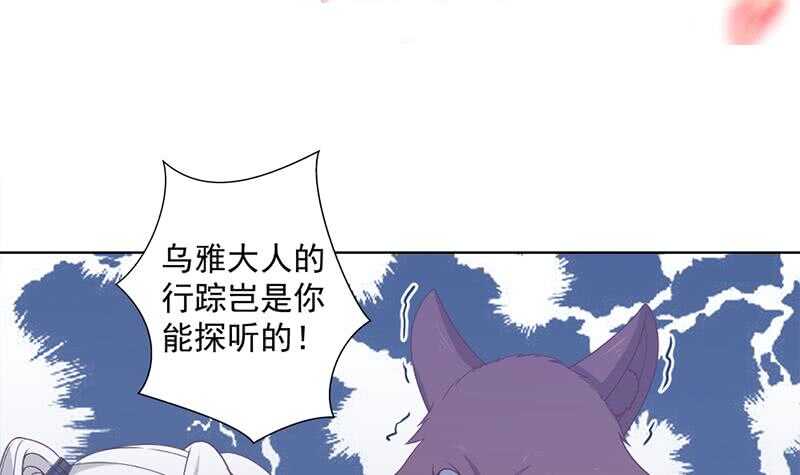 第202话 顾乌雅现身！2