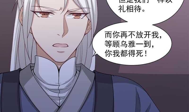 第202话 顾乌雅现身！23