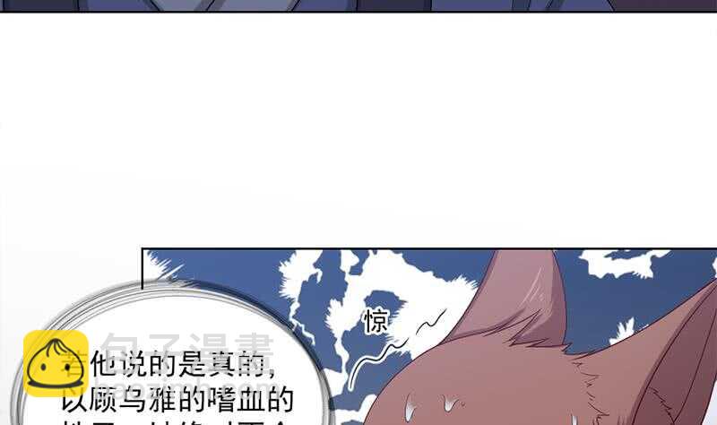 第202话 顾乌雅现身！24