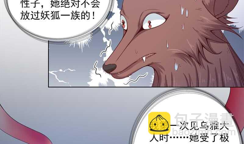 第202话 顾乌雅现身！25