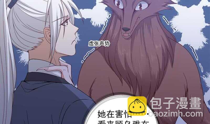 第202话 顾乌雅现身！3