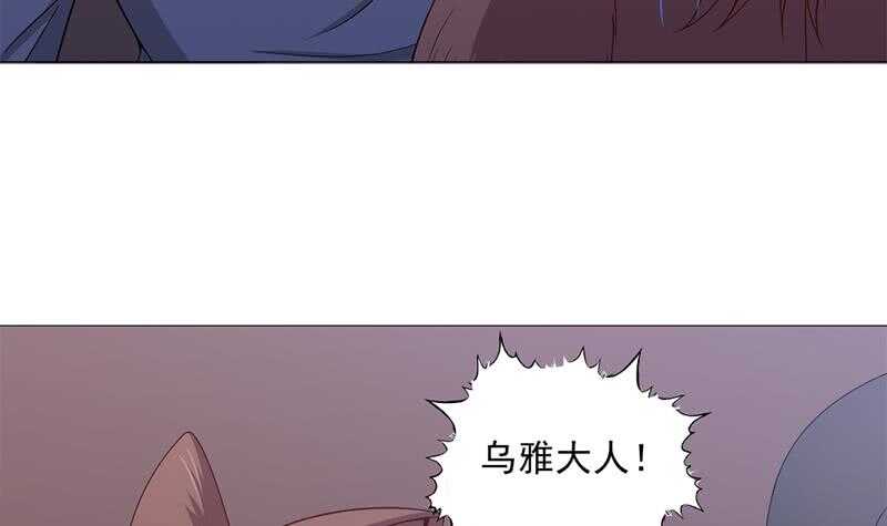 第202话 顾乌雅现身！35