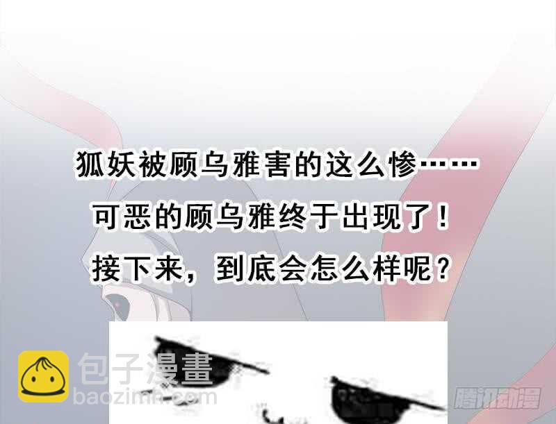 第202话 顾乌雅现身！40