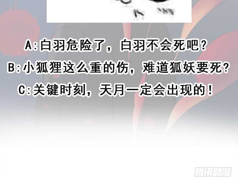 第202话 顾乌雅现身！41