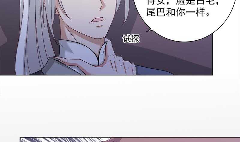 第202话 顾乌雅现身！5