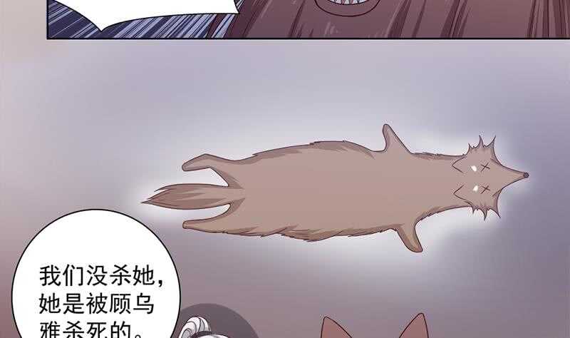 第202话 顾乌雅现身！7