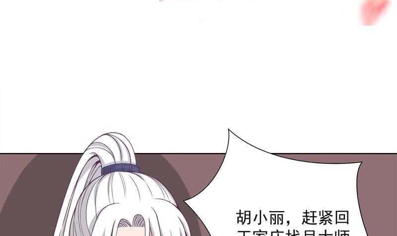 第203话 击退顾乌雅2