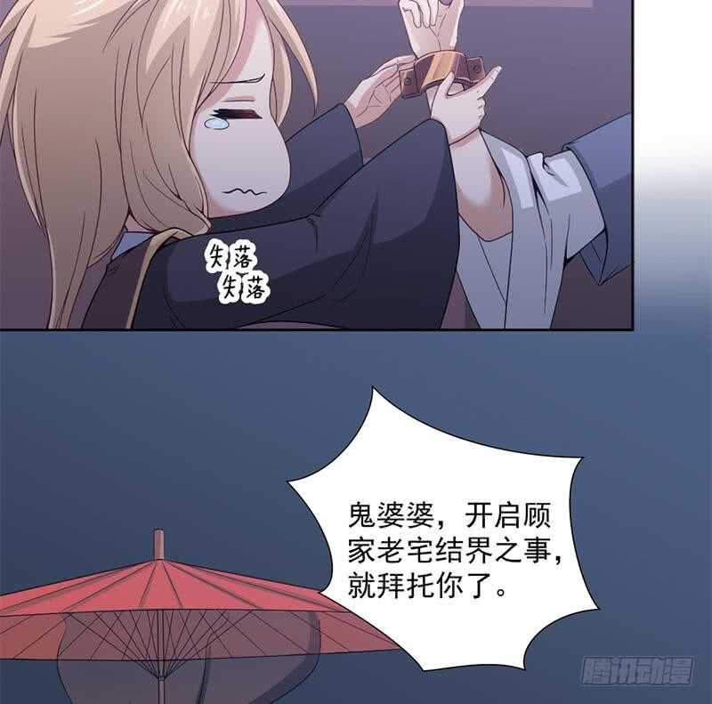 第203话 击退顾乌雅31