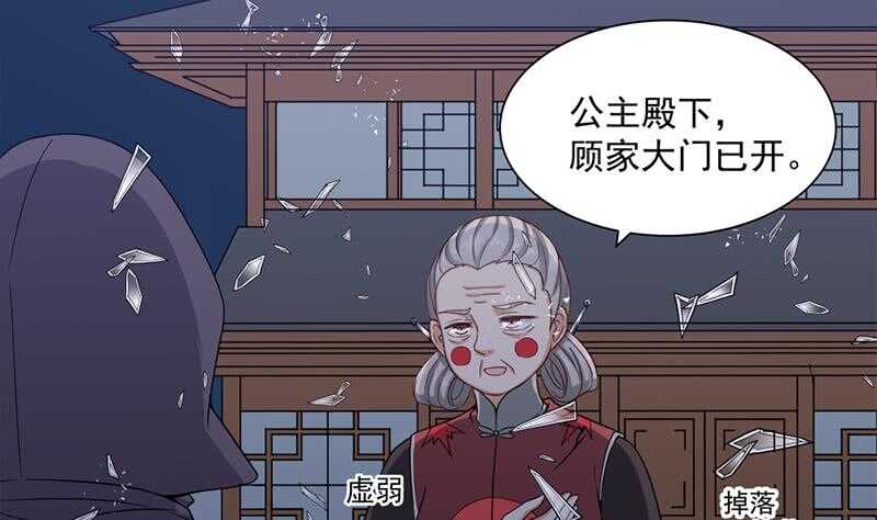 第203话 击退顾乌雅39