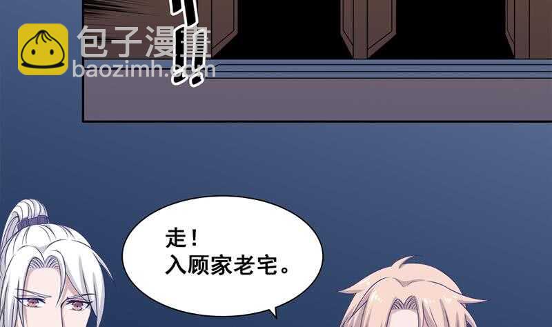 第203话 击退顾乌雅42