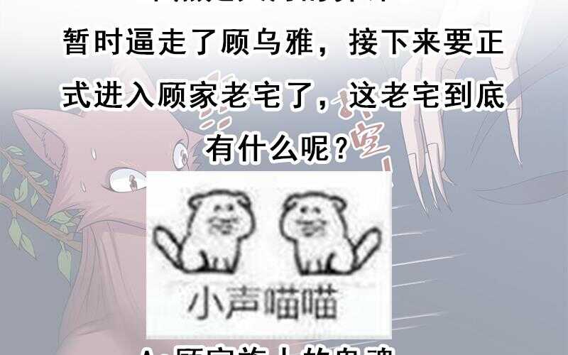 第203话 击退顾乌雅46