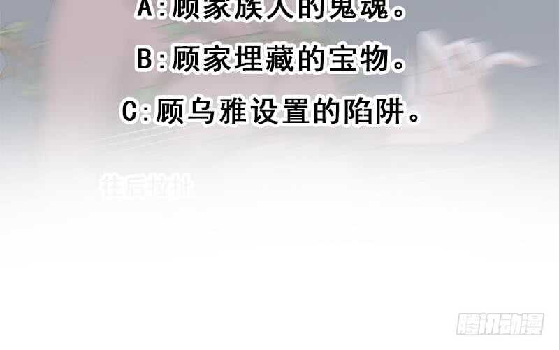 第203话 击退顾乌雅47