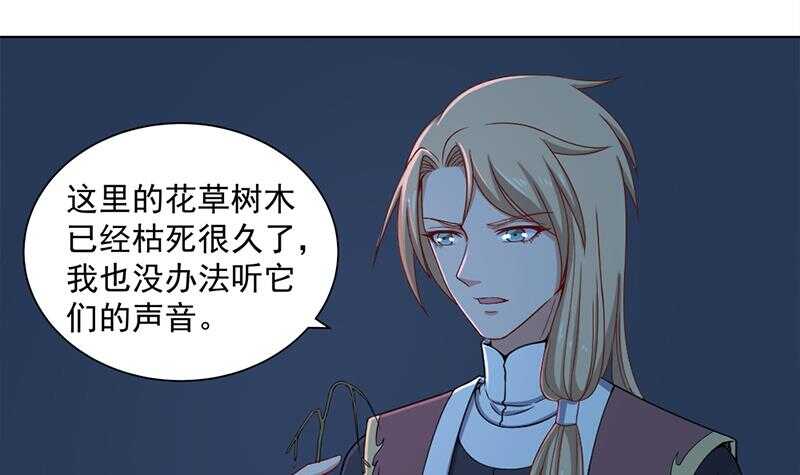 第204话 令人脸红的壁画14