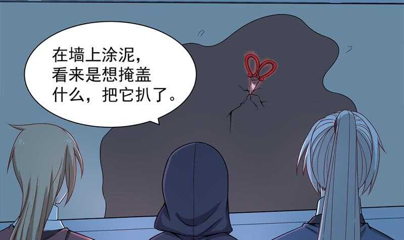 第204话 令人脸红的壁画17
