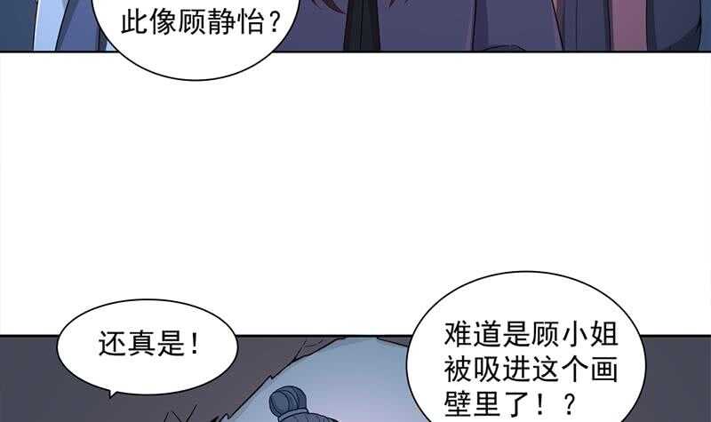 第204话 令人脸红的壁画23