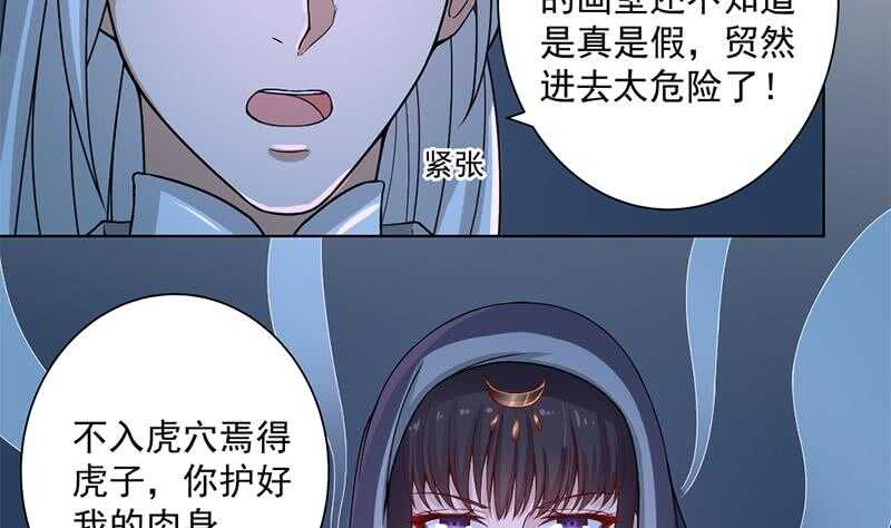 第204话 令人脸红的壁画34