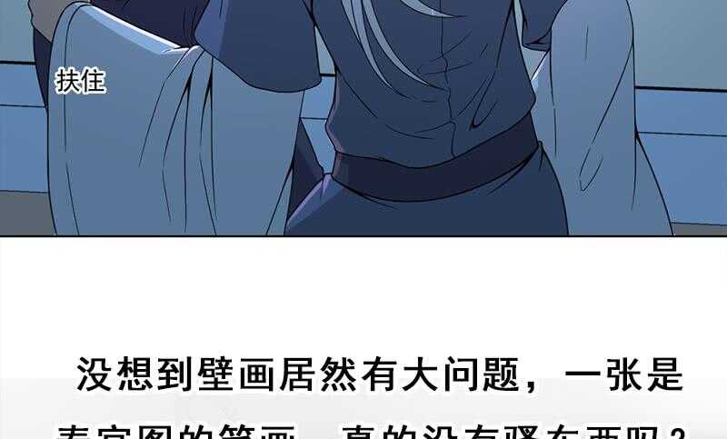 第204话 令人脸红的壁画39