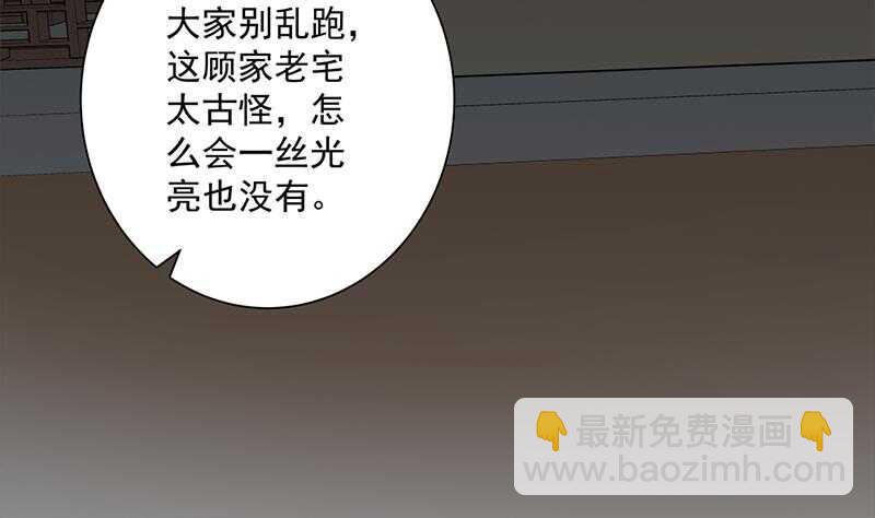 第204话 令人脸红的壁画4