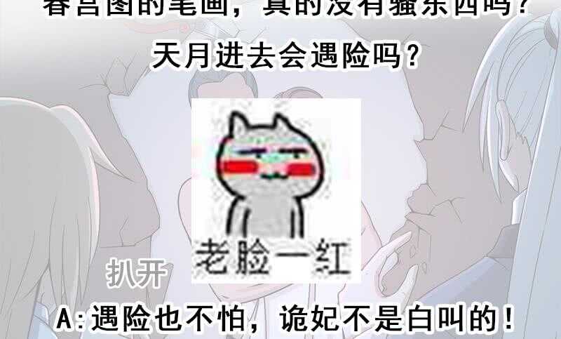 第204话 令人脸红的壁画40