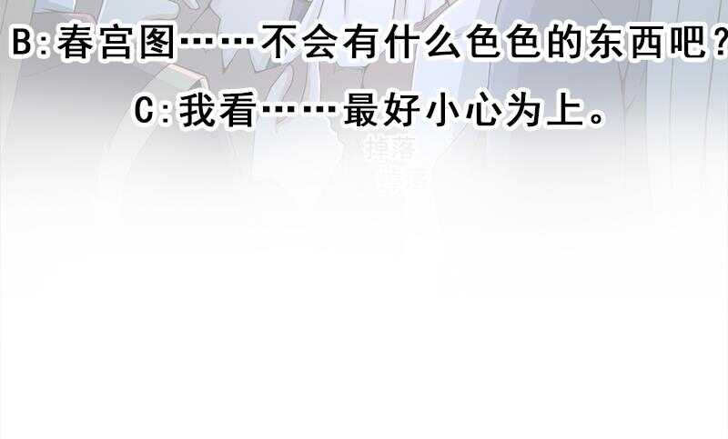 第204话 令人脸红的壁画41