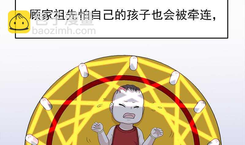 第206话 顾家的秘密13