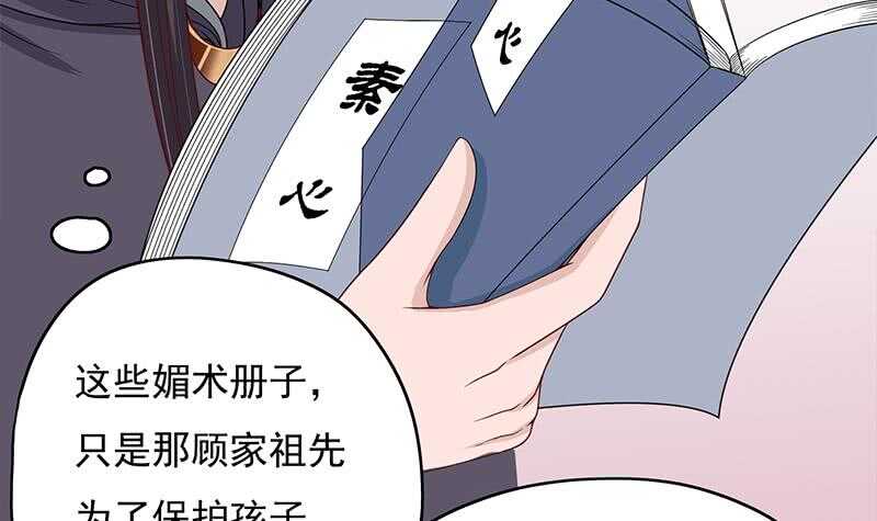第206话 顾家的秘密17