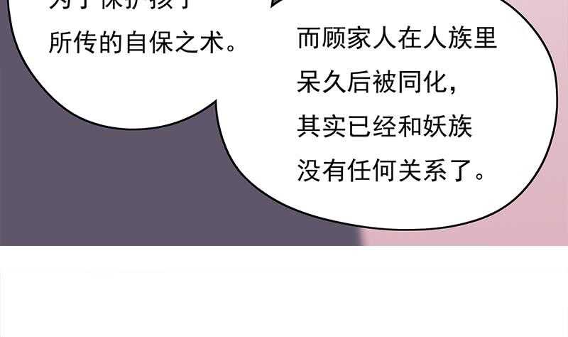 第206话 顾家的秘密18