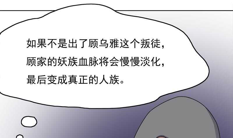 第206话 顾家的秘密19