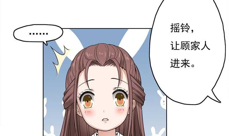 第206话 顾家的秘密23
