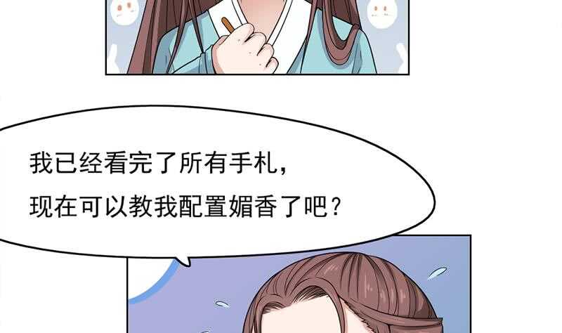 第206话 顾家的秘密24