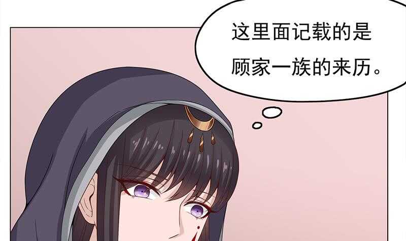 第206话 顾家的秘密5