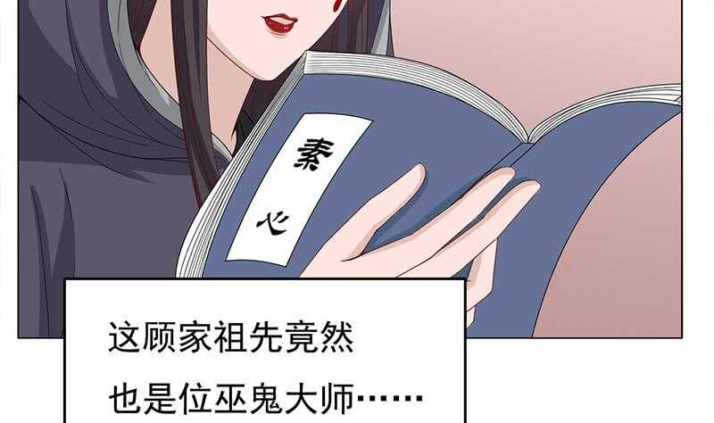 第206话 顾家的秘密6