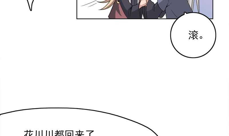 第207话 顾家真正的族长17