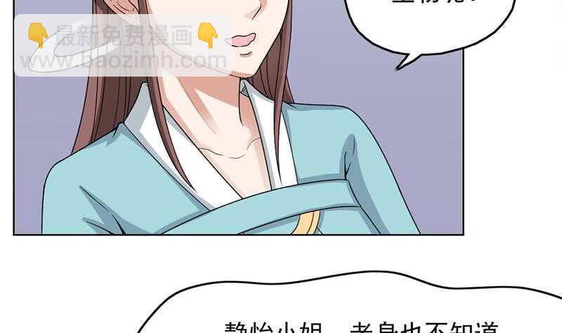 第207话 顾家真正的族长31