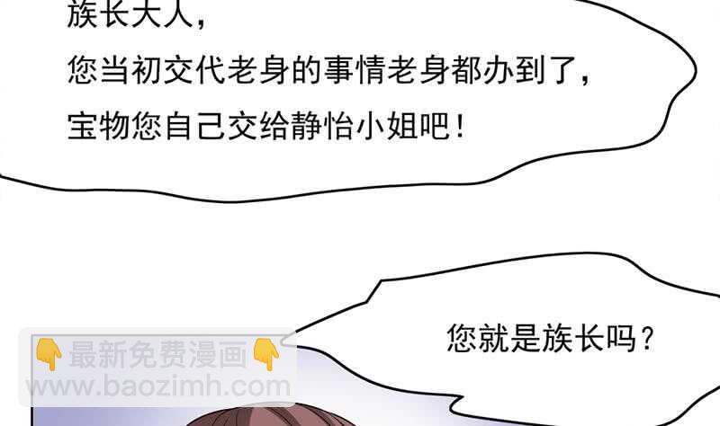 第207话 顾家真正的族长34