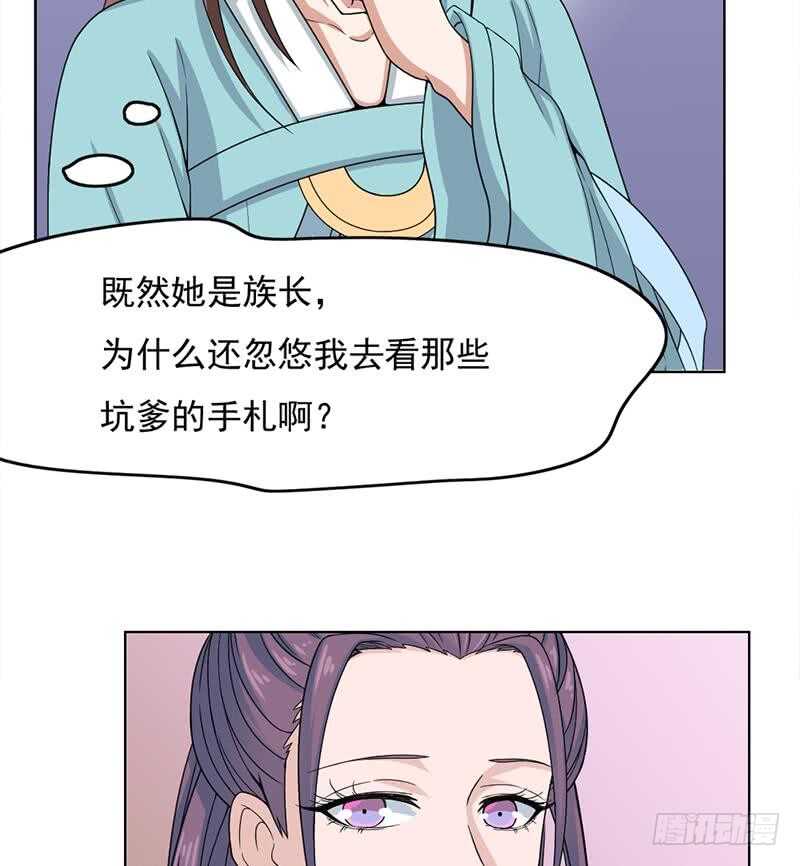 第207话 顾家真正的族长36