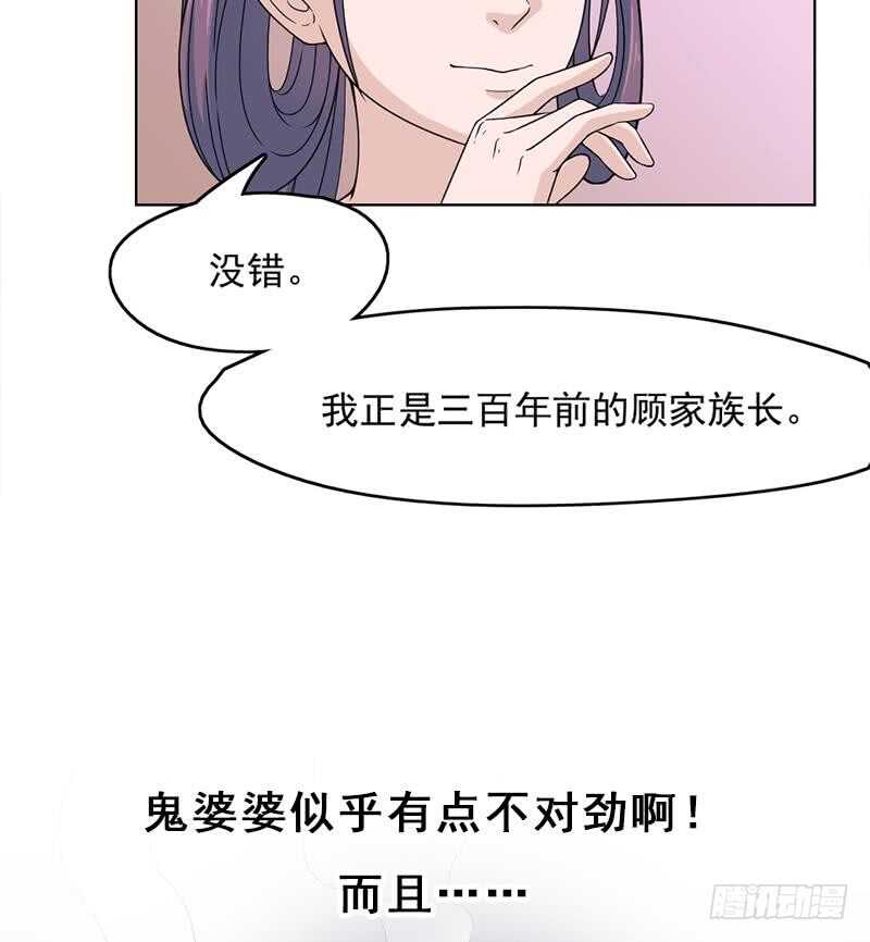 第207话 顾家真正的族长37