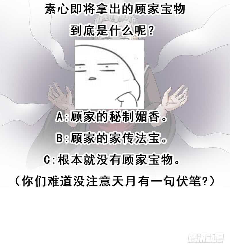 第207话 顾家真正的族长38