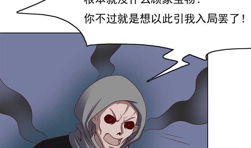 第208话 恶战顾乌雅10