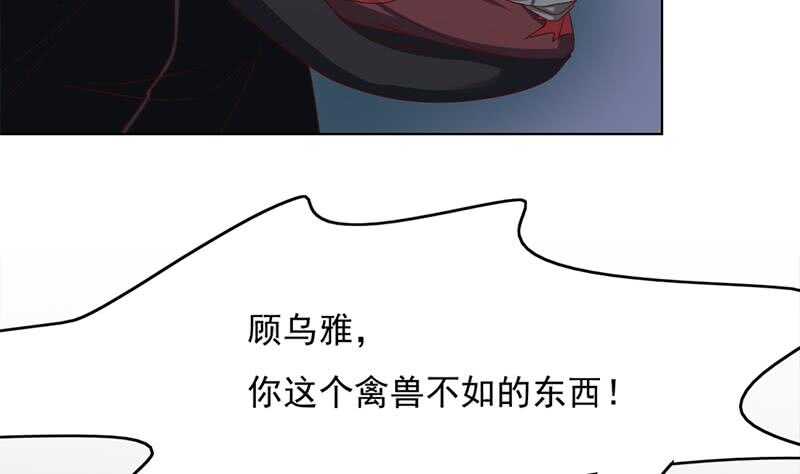 第208话 恶战顾乌雅12