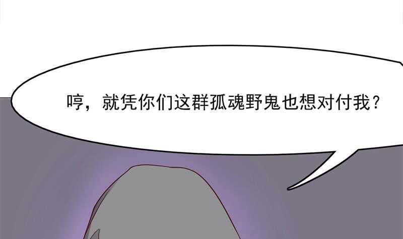 第208话 恶战顾乌雅18