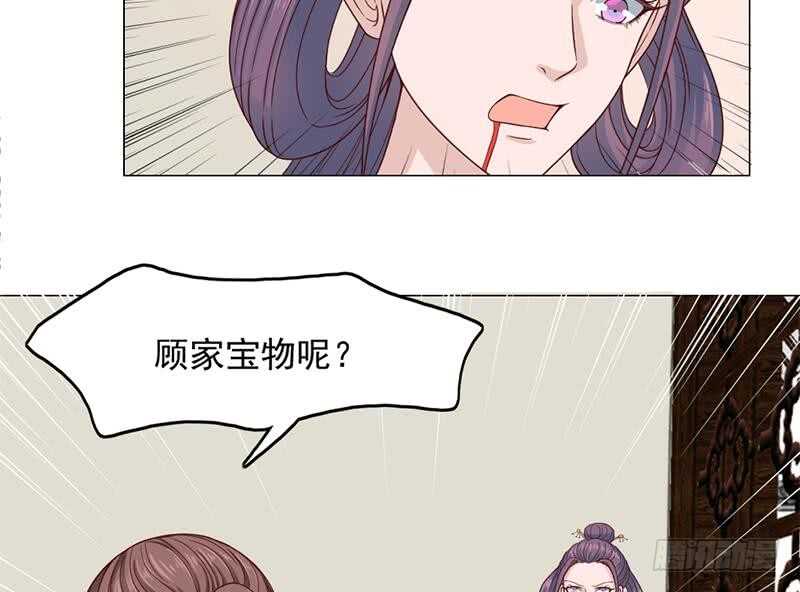 第208话 恶战顾乌雅27